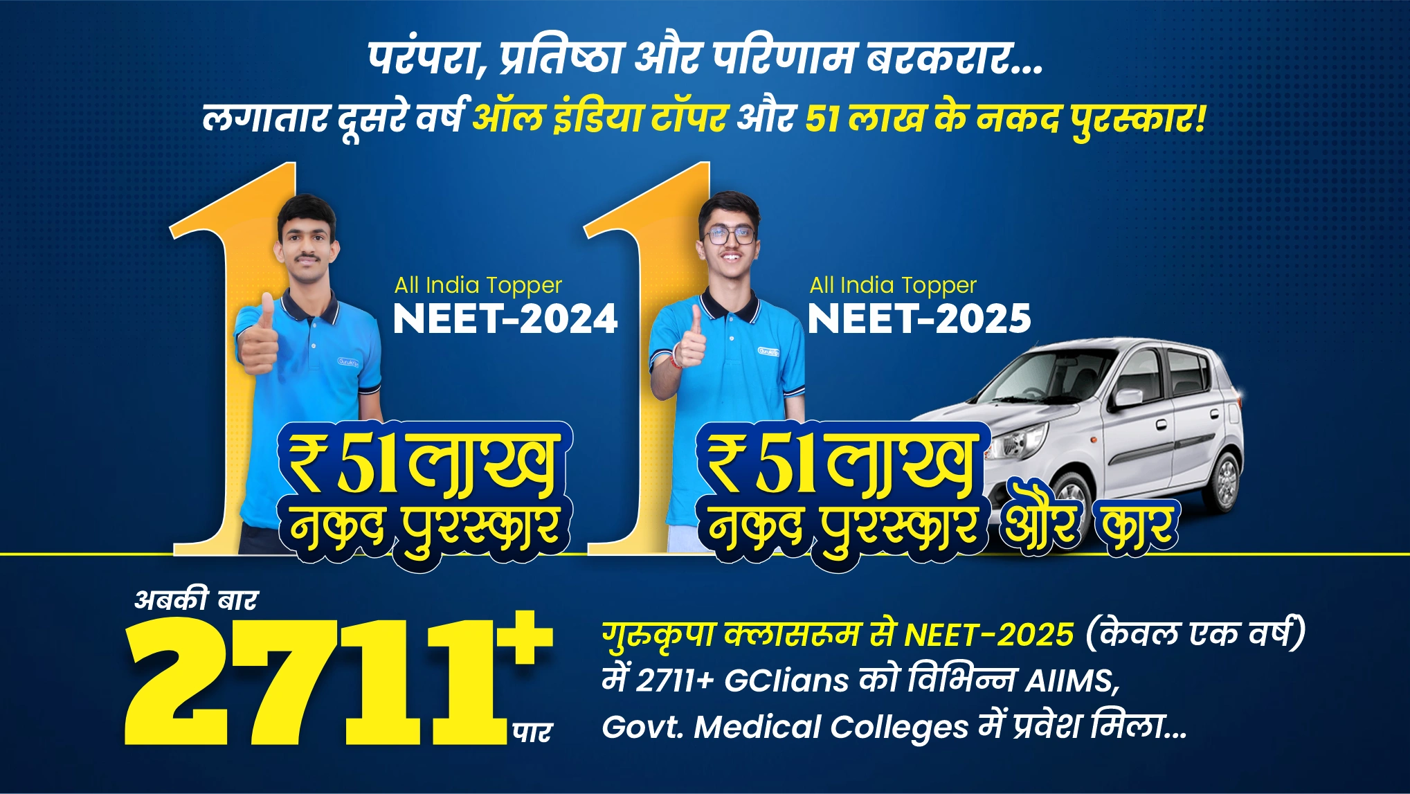 Top NEET Coaching in Sikar | Gurukripa's Record Breaking Selections
